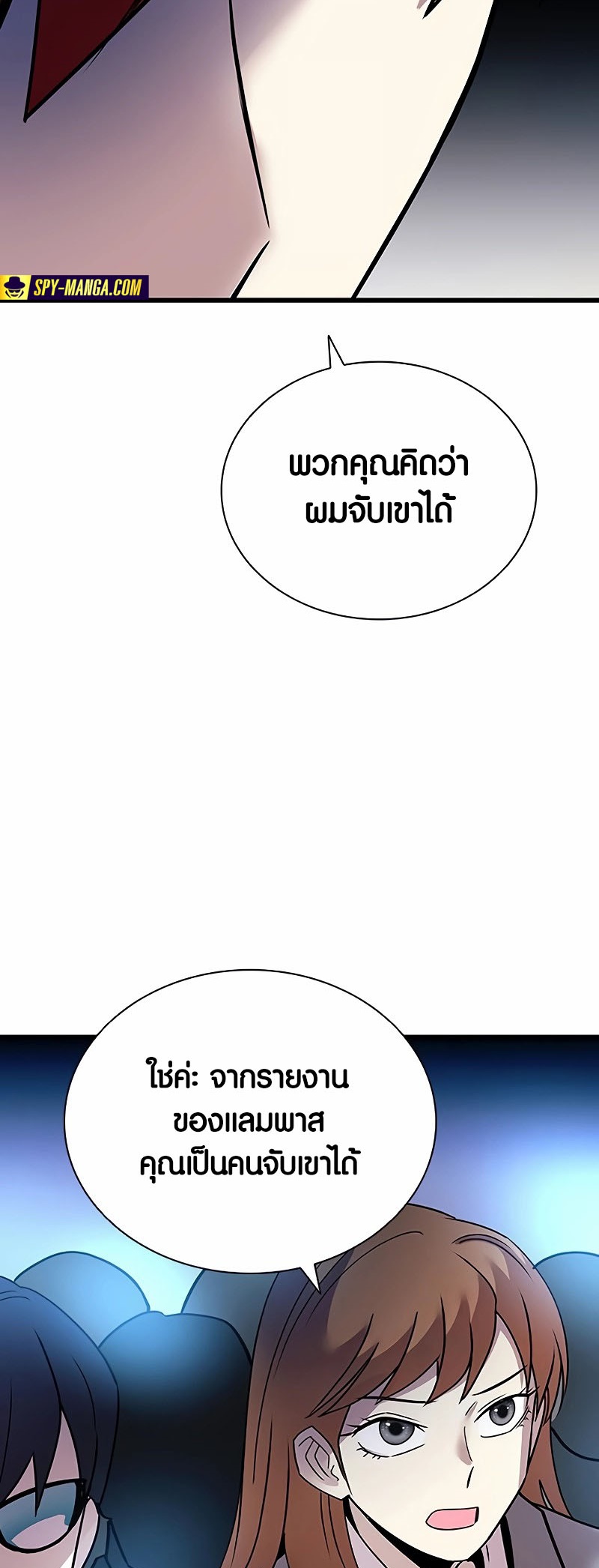 อ่านมังงะ Villain to Kill ตอนที่ 153/46.jpg