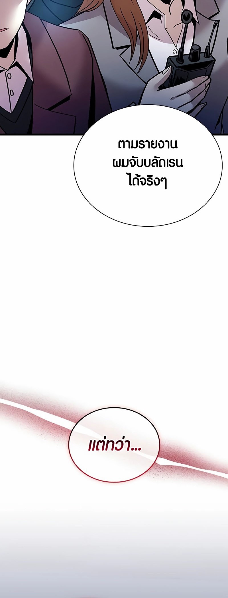 อ่านมังงะ Villain to Kill ตอนที่ 153/47.jpg