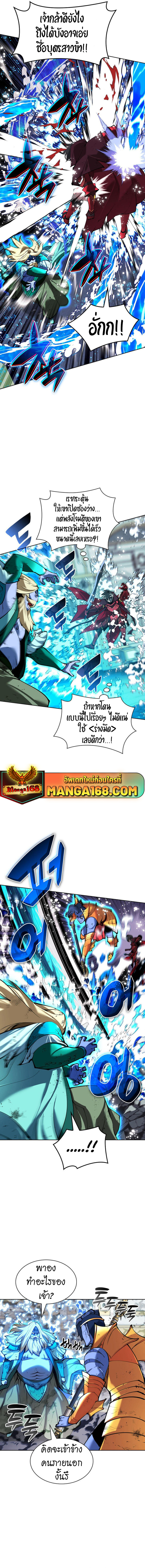 อ่านมังงะ Overgeared (Remake) ตอนที่ 236/4.jpg