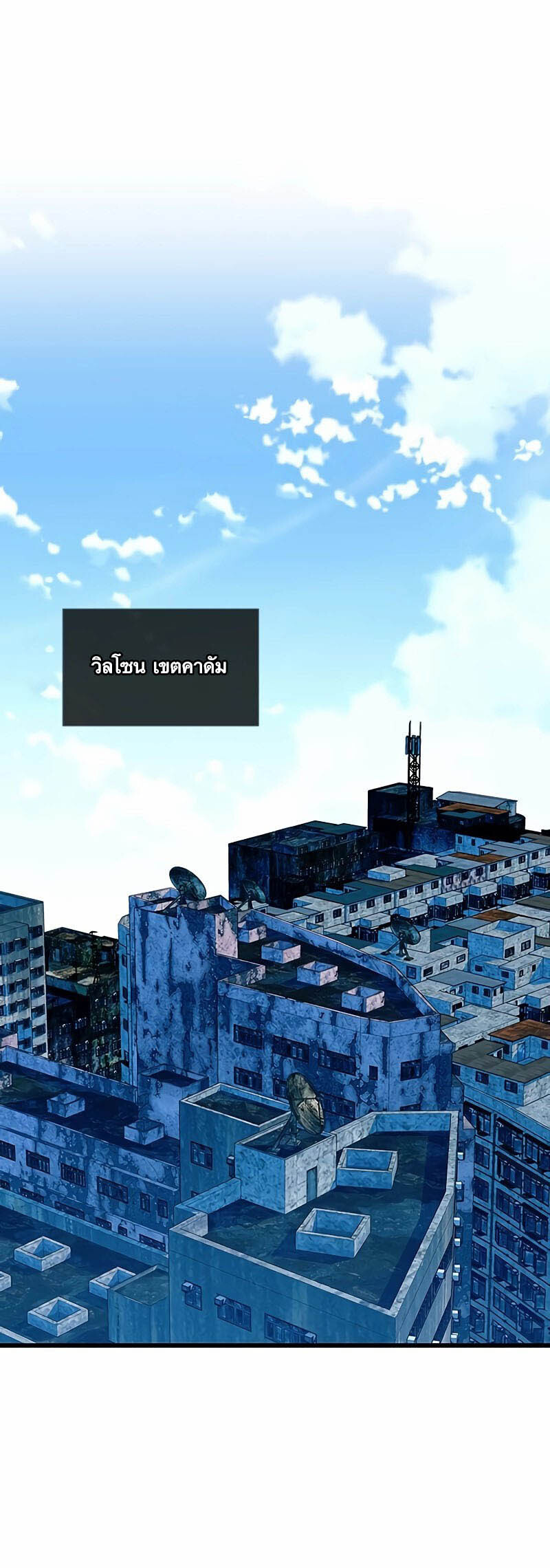 อ่านมังงะ Villain to Kill ตอนที่ 153/50.jpg