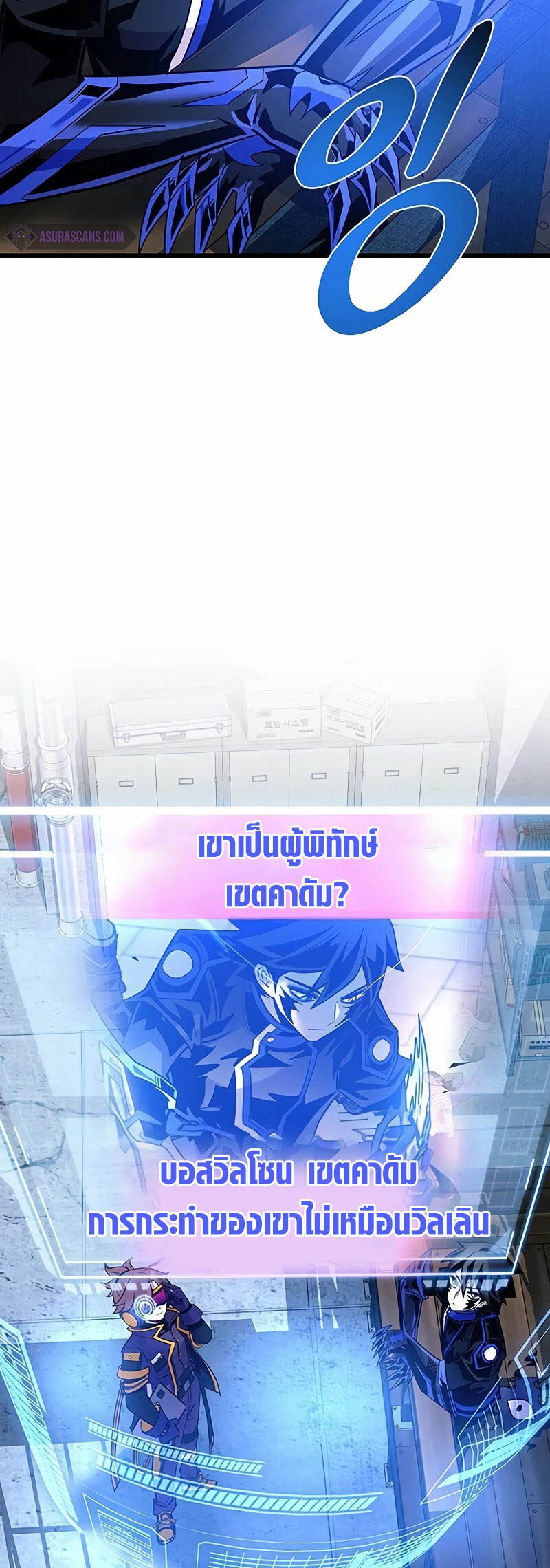 อ่านมังงะ Villain to Kill ตอนที่ 153/52.jpg