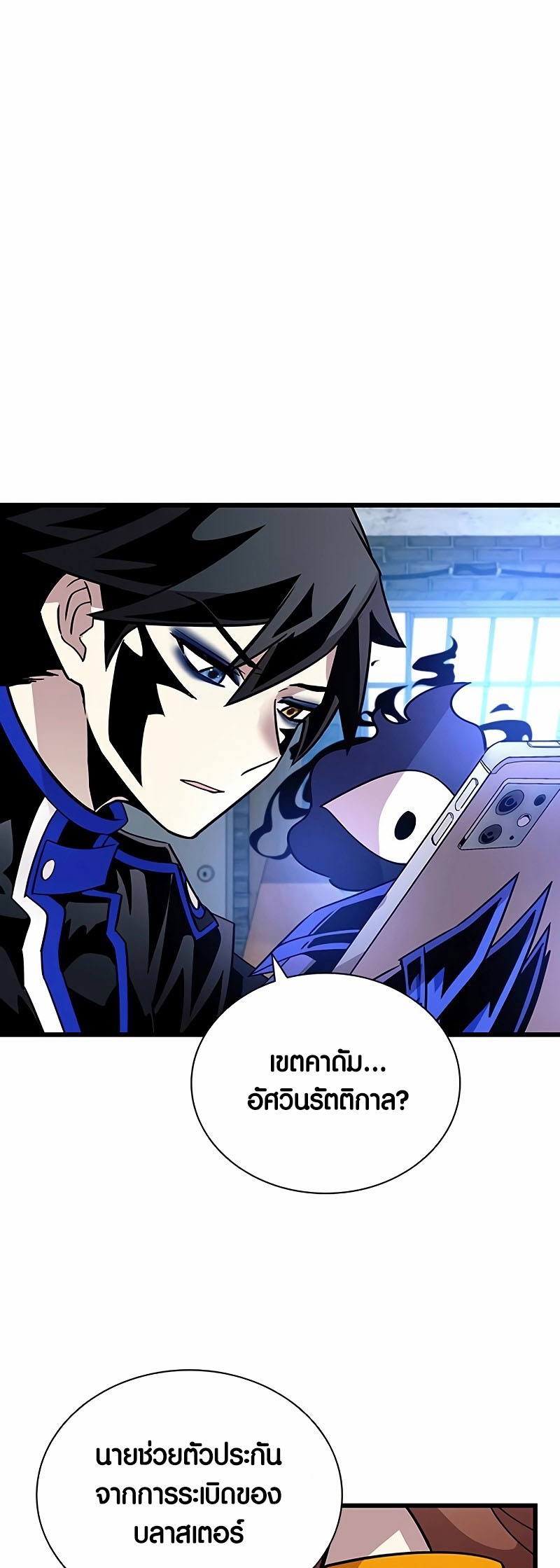 อ่านมังงะ Villain to Kill ตอนที่ 153/54.jpg