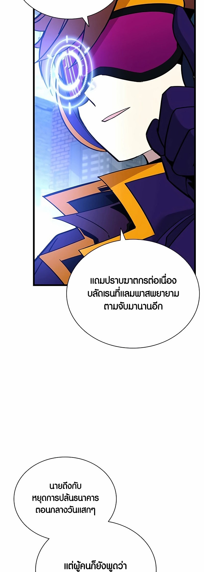 อ่านมังงะ Villain to Kill ตอนที่ 153/55.jpg