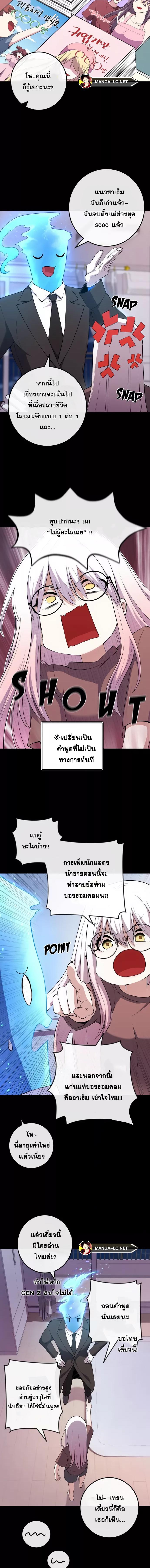 อ่านมังงะ Webtoon Character Na Kang Lim ตอนที่ 152/5.jpg