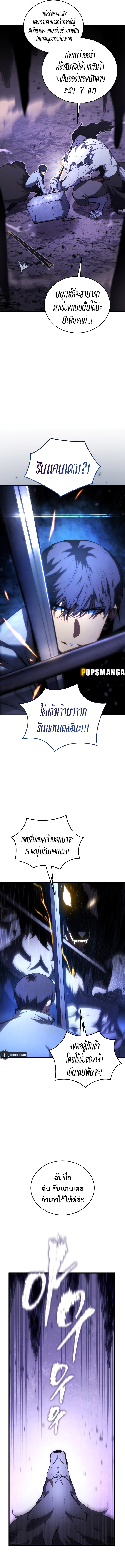 อ่านมังงะ Swordmaster’s Youngest Son ตอนที่ 117/6.jpg