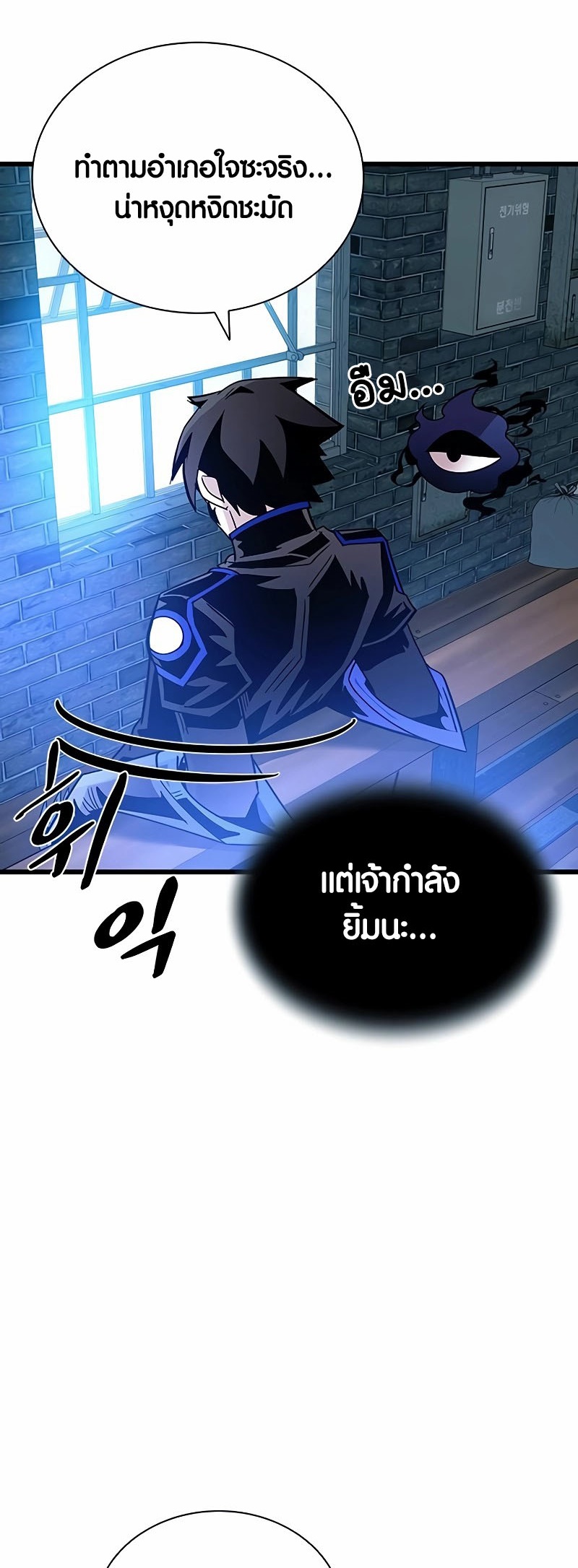 อ่านมังงะ Villain to Kill ตอนที่ 153/61.jpg