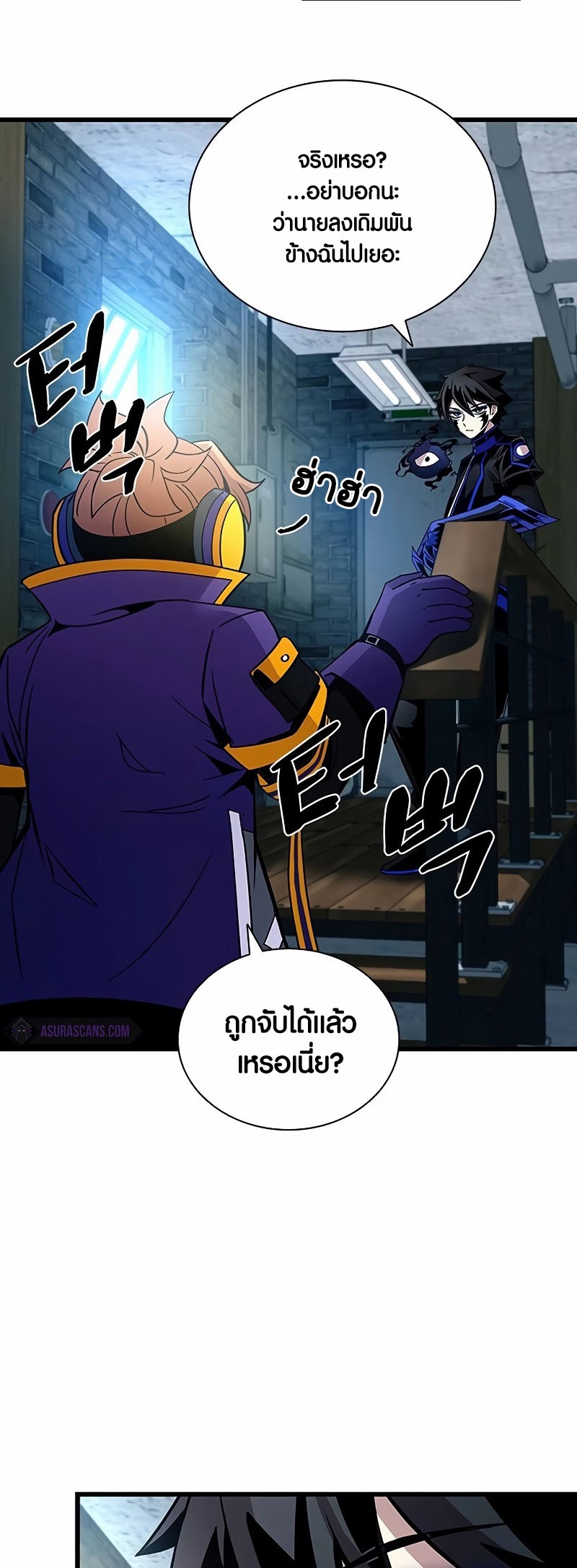 อ่านมังงะ Villain to Kill ตอนที่ 153/63.jpg