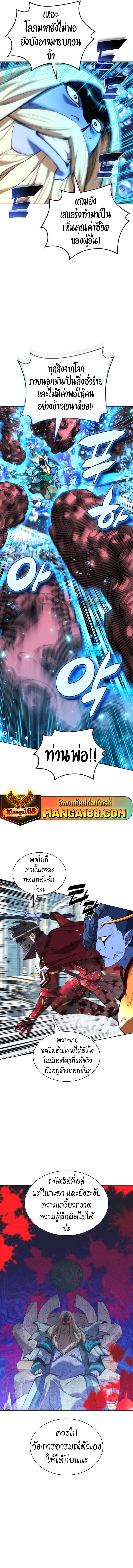 อ่านมังงะ Overgeared (Remake) ตอนที่ 236/6.jpg