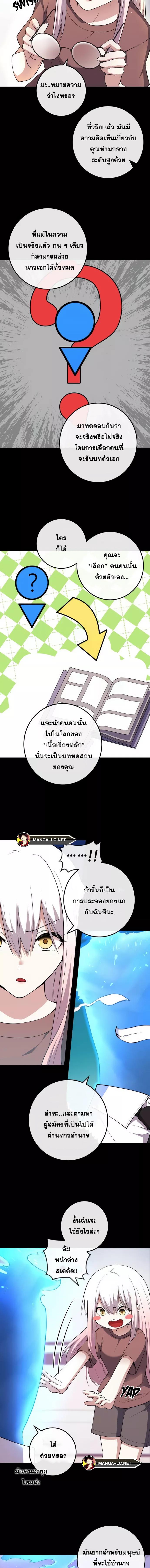 อ่านมังงะ Webtoon Character Na Kang Lim ตอนที่ 152/7.jpg