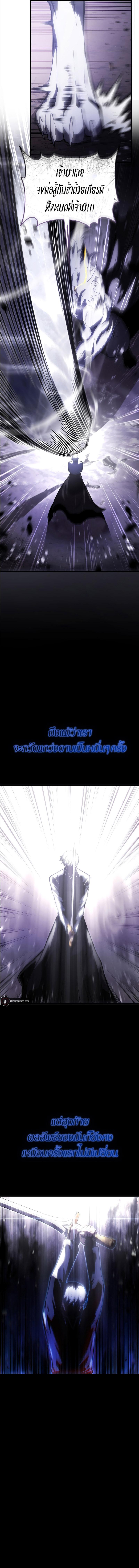 อ่านมังงะ Swordmaster’s Youngest Son ตอนที่ 117/8_0.jpg