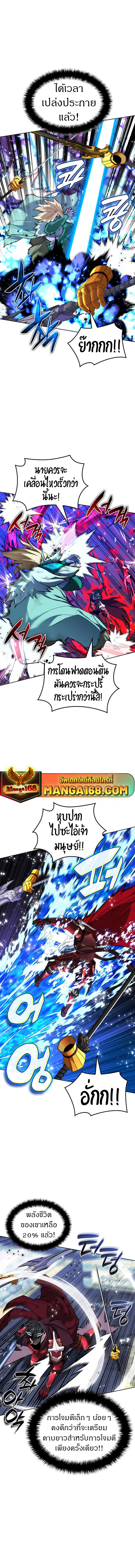 อ่านมังงะ Overgeared (Remake) ตอนที่ 236/8.jpg