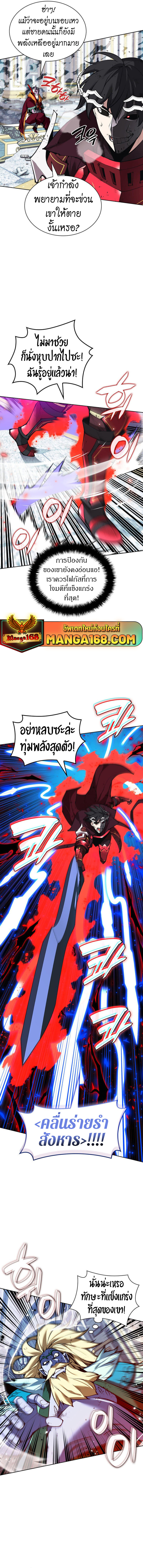 อ่านมังงะ Overgeared (Remake) ตอนที่ 236/9.jpg