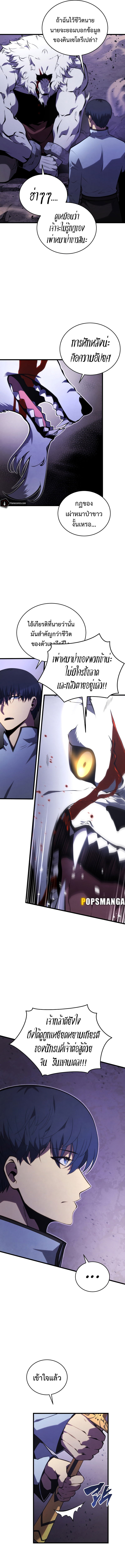 อ่านมังงะ Swordmaster’s Youngest Son ตอนที่ 117/9.jpg