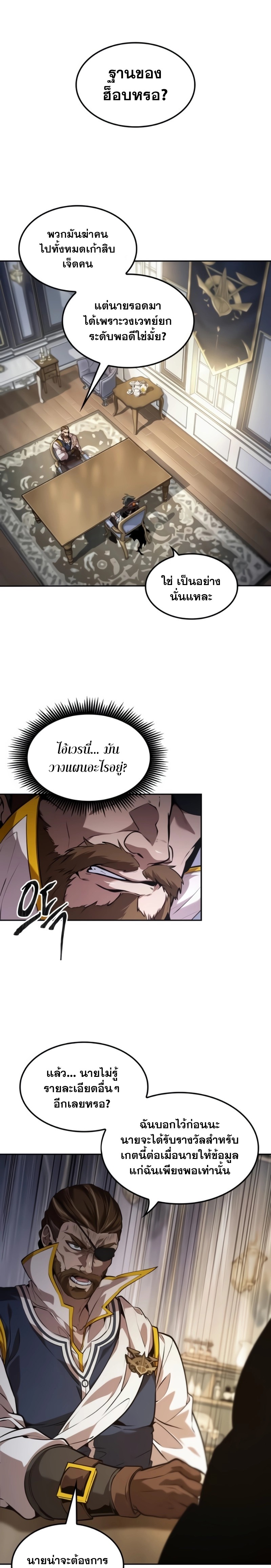 อ่านมังงะ The Last Adventurer ตอนที่ 23/0.jpg