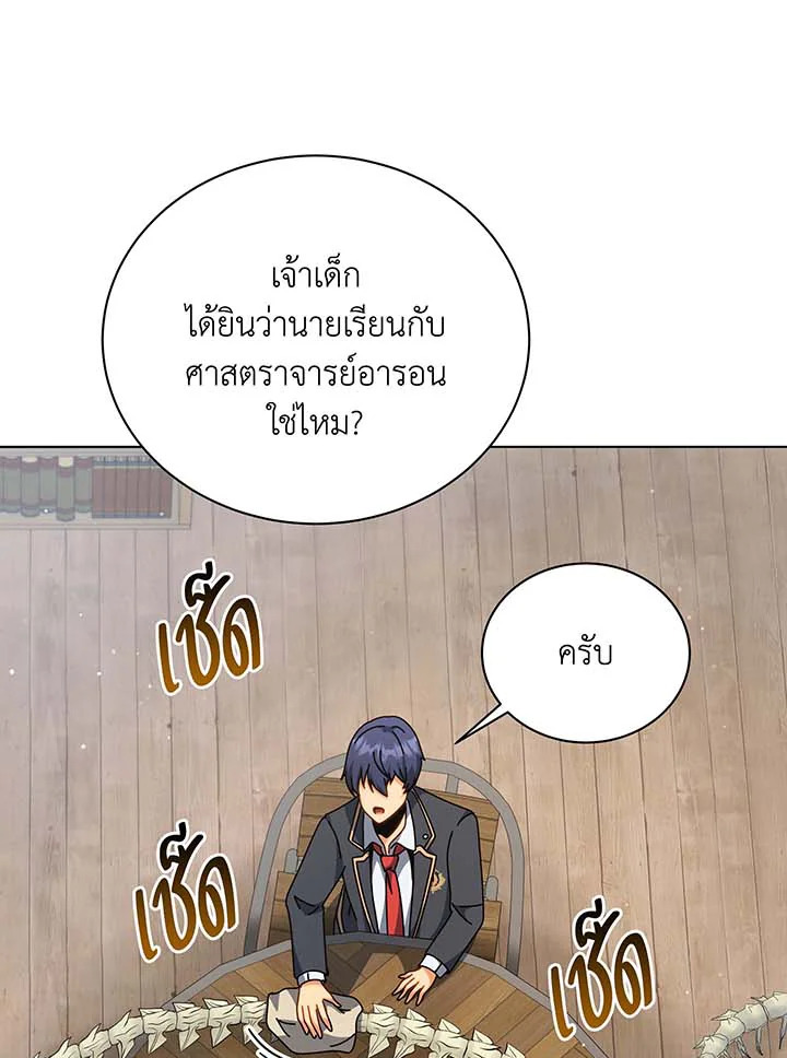 อ่านมังงะ Necromancer Academy’s Genius Summoner ตอนที่ 112/10.jpg