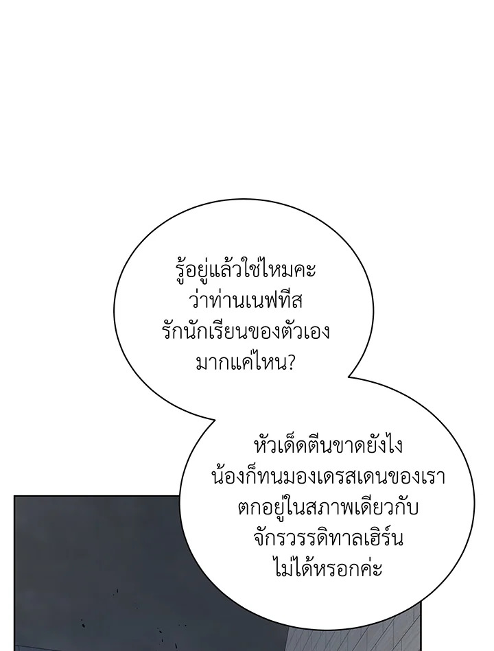 อ่านมังงะ Necromancer Academy’s Genius Summoner ตอนที่ 111/100.jpg