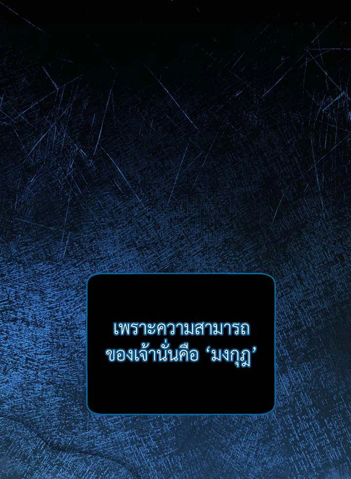อ่านมังงะ Necromancer Academy’s Genius Summoner ตอนที่ 114/100.jpg