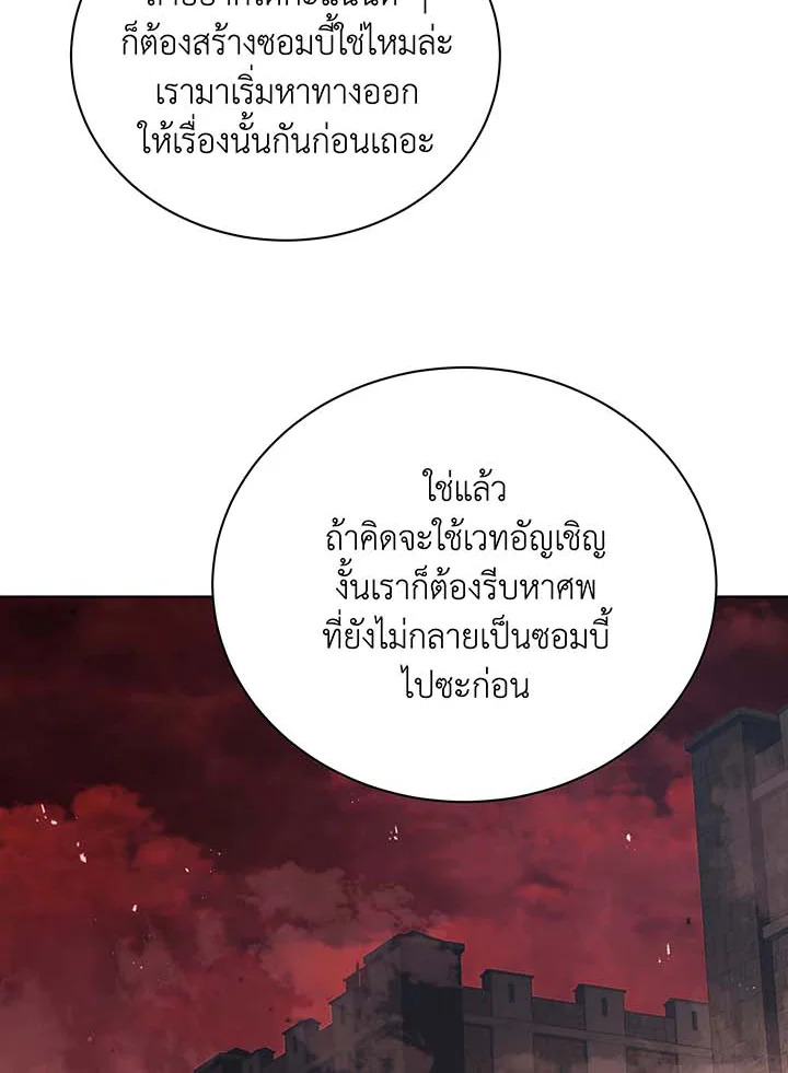 อ่านมังงะ Necromancer Academy’s Genius Summoner ตอนที่ 112/100.jpg
