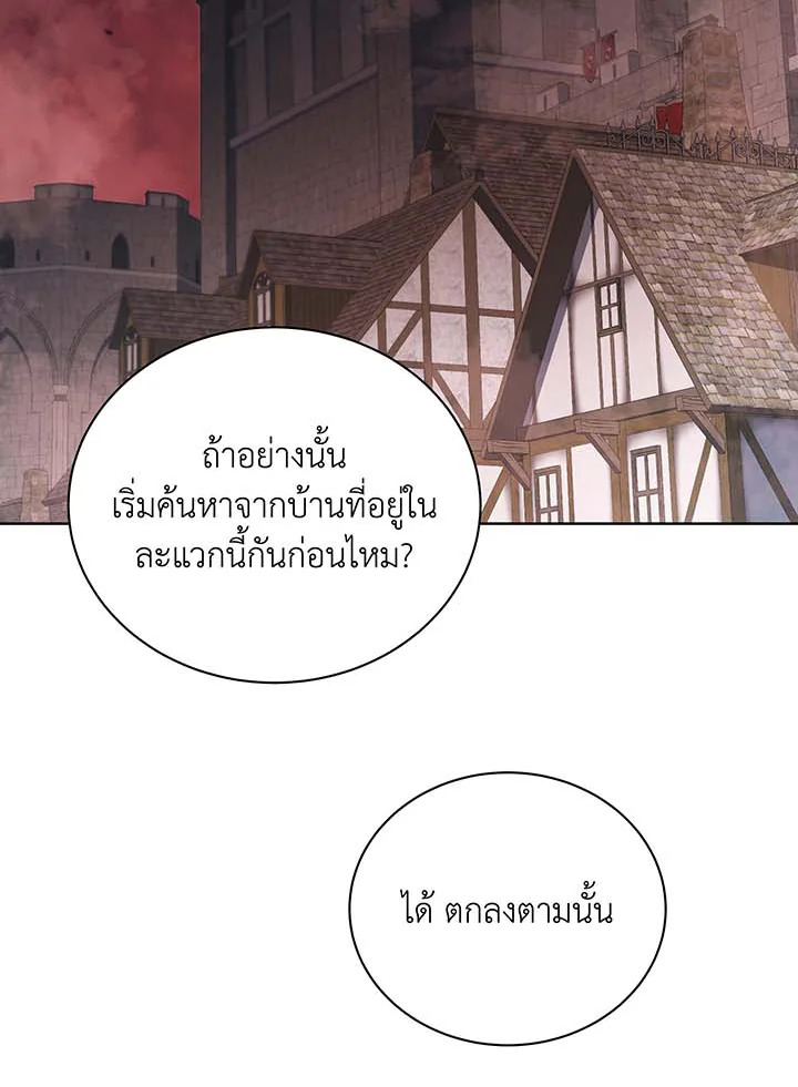อ่านมังงะ Necromancer Academy’s Genius Summoner ตอนที่ 112/101.jpg