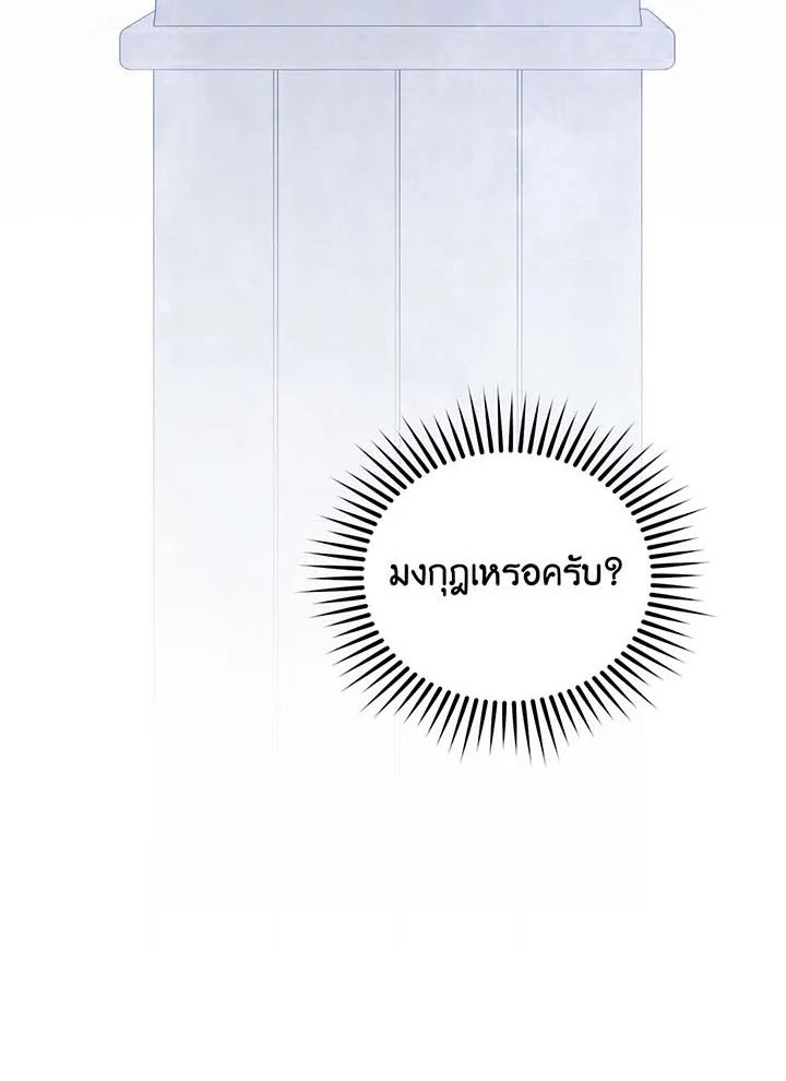 อ่านมังงะ Necromancer Academy’s Genius Summoner ตอนที่ 114/102.jpg