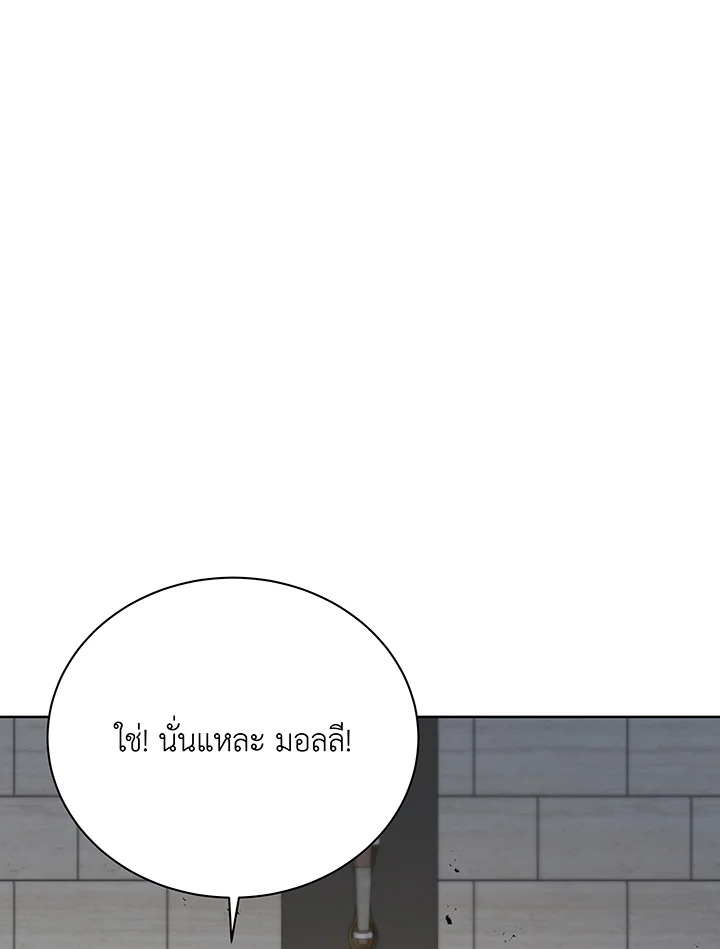 อ่านมังงะ Necromancer Academy’s Genius Summoner ตอนที่ 111/102.jpg