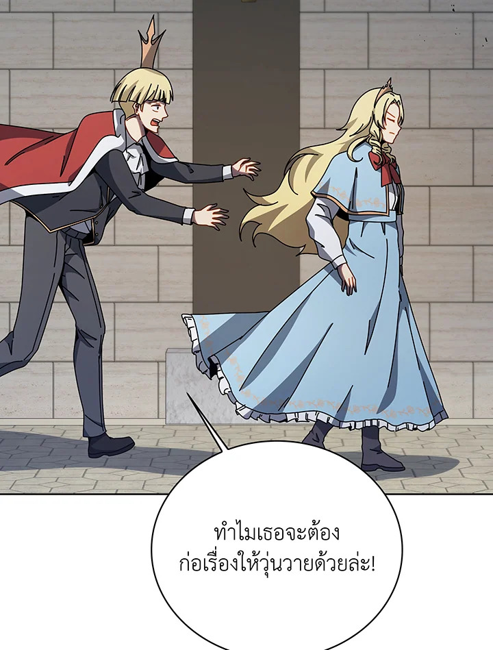 อ่านมังงะ Necromancer Academy’s Genius Summoner ตอนที่ 111/103.jpg