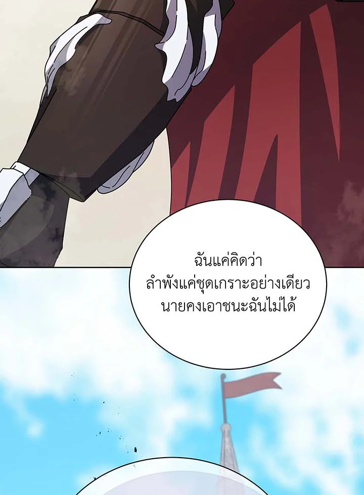 อ่านมังงะ Necromancer Academy’s Genius Summoner ตอนที่ 110/103.jpg