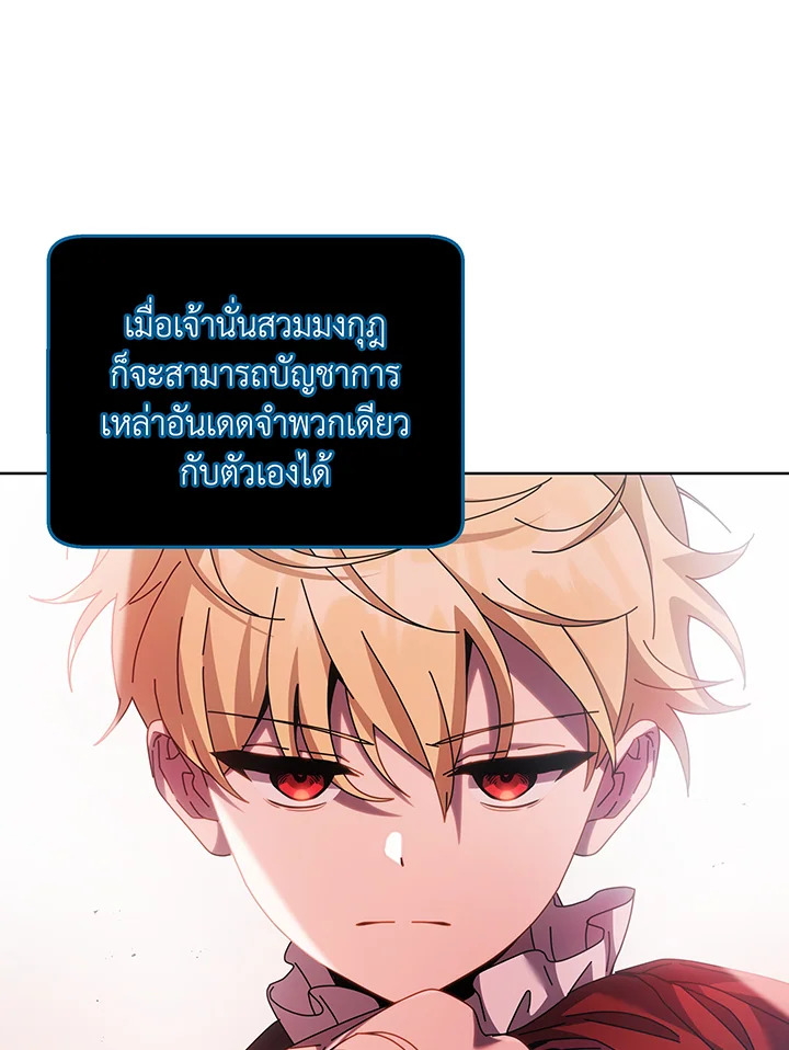 อ่านมังงะ Necromancer Academy’s Genius Summoner ตอนที่ 114/103.jpg
