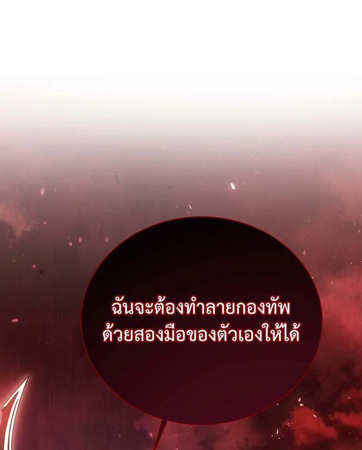 อ่านมังงะ Necromancer Academy’s Genius Summoner ตอนที่ 113/104.jpg