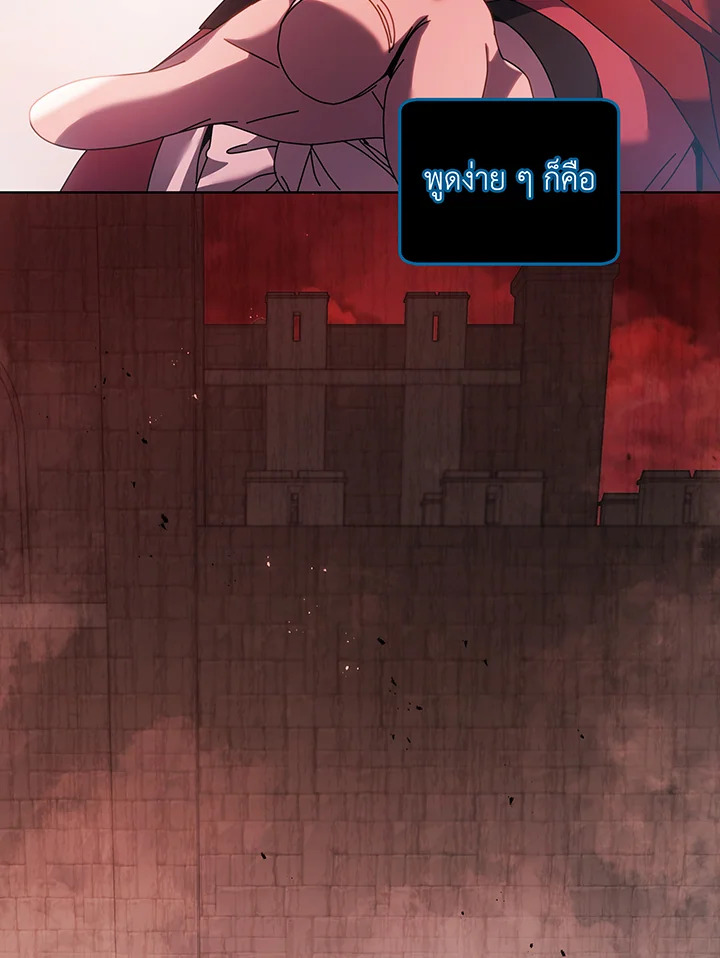 อ่านมังงะ Necromancer Academy’s Genius Summoner ตอนที่ 114/104.jpg