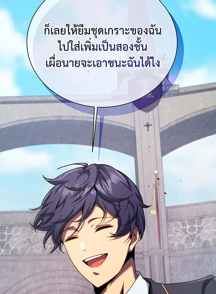 อ่านมังงะ Necromancer Academy’s Genius Summoner ตอนที่ 110/104.jpg