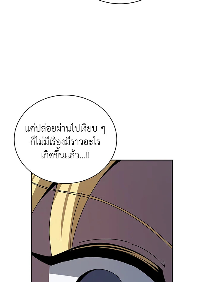 อ่านมังงะ Necromancer Academy’s Genius Summoner ตอนที่ 111/104.jpg