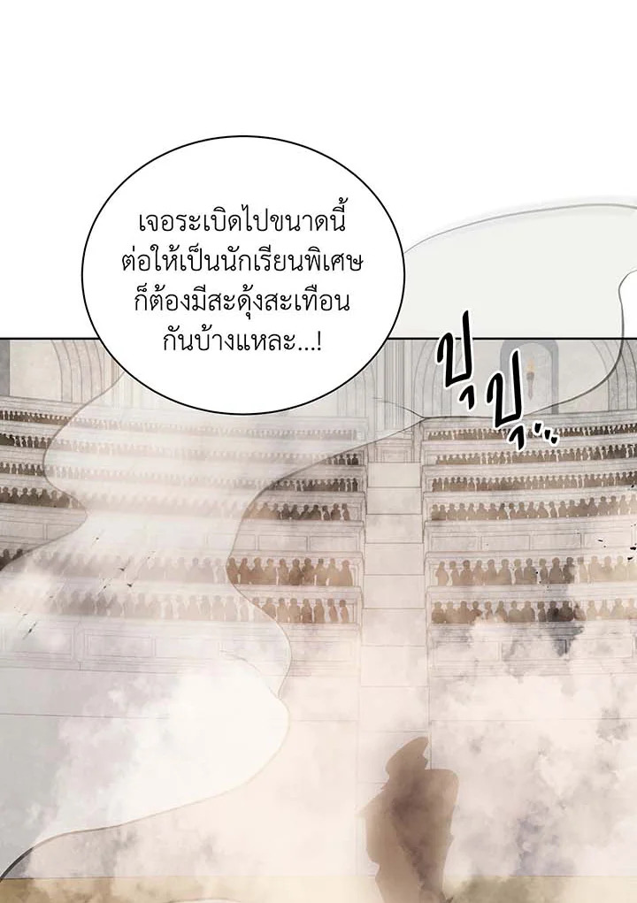 อ่านมังงะ Necromancer Academy’s Genius Summoner ตอนที่ 110/10.jpg