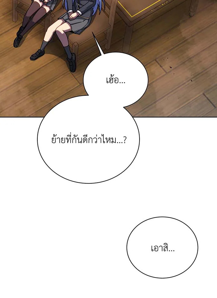 อ่านมังงะ Necromancer Academy’s Genius Summoner ตอนที่ 112/108.jpg
