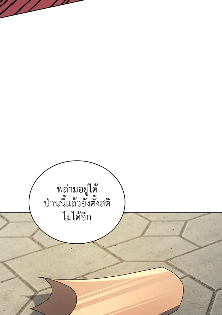 อ่านมังงะ Necromancer Academy’s Genius Summoner ตอนที่ 111/108.jpg