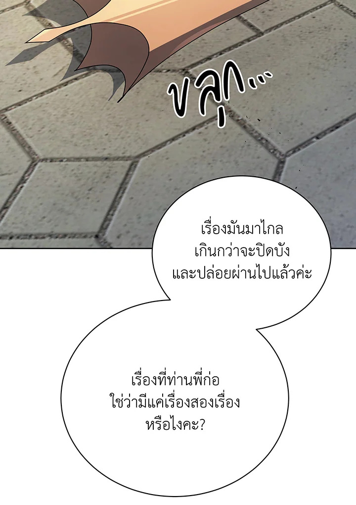 อ่านมังงะ Necromancer Academy’s Genius Summoner ตอนที่ 111/109.jpg