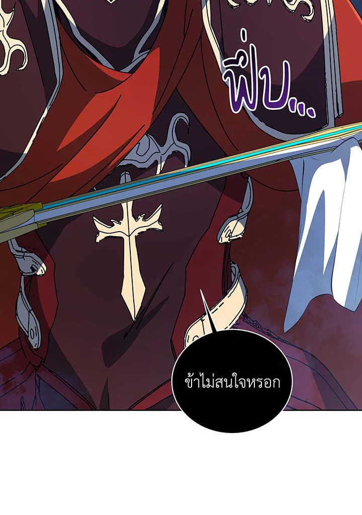อ่านมังงะ Necromancer Academy’s Genius Summoner ตอนที่ 114/10.jpg