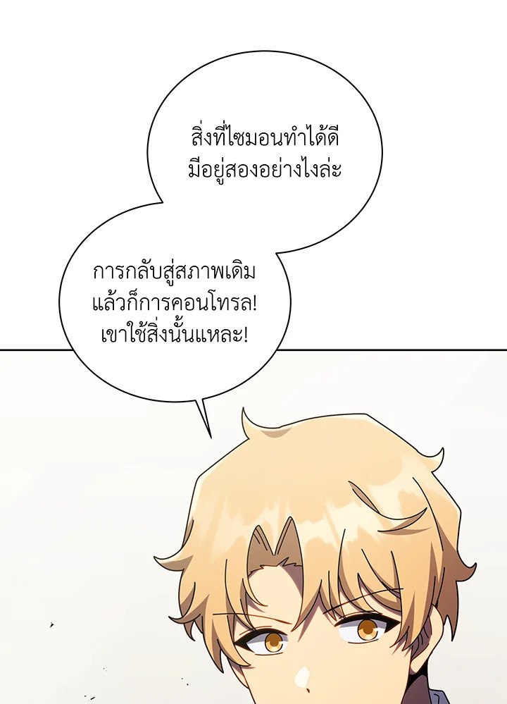 อ่านมังงะ Necromancer Academy’s Genius Summoner ตอนที่ 111/11.jpg