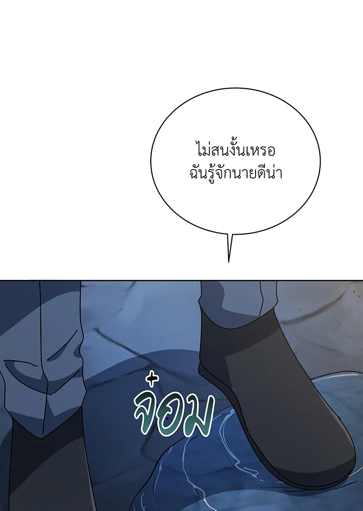 อ่านมังงะ Necromancer Academy’s Genius Summoner ตอนที่ 114/11.jpg