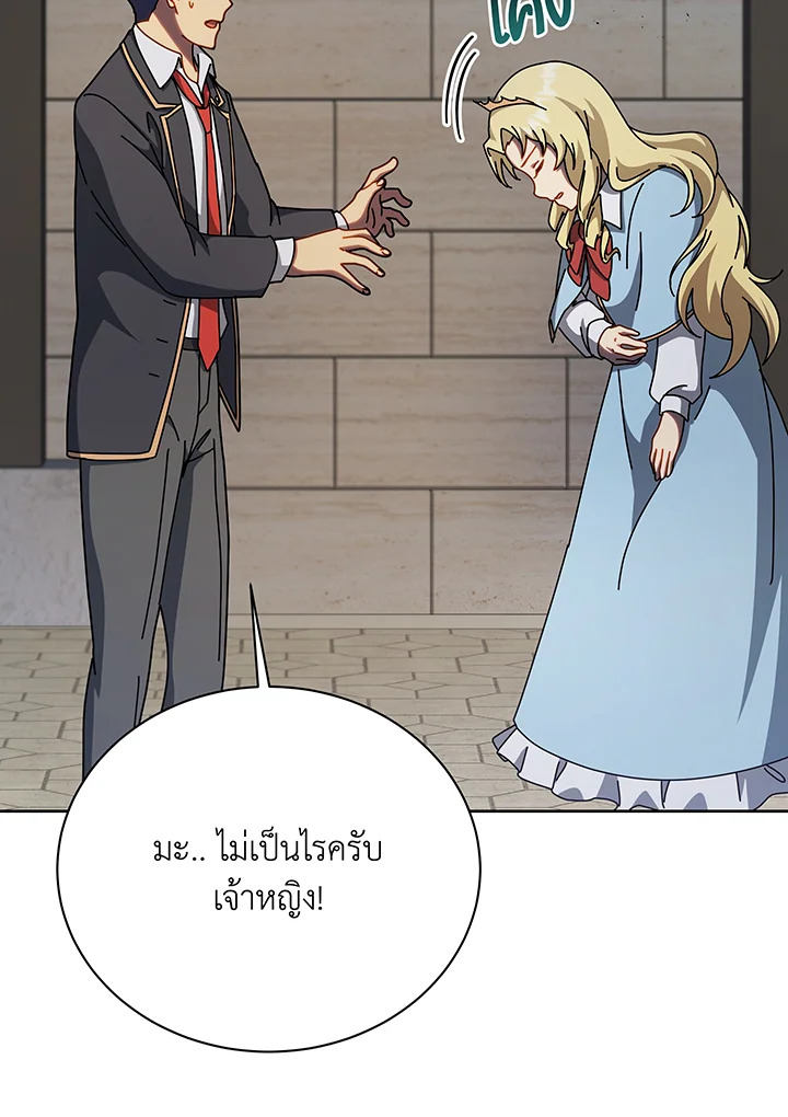 อ่านมังงะ Necromancer Academy’s Genius Summoner ตอนที่ 111/113.jpg