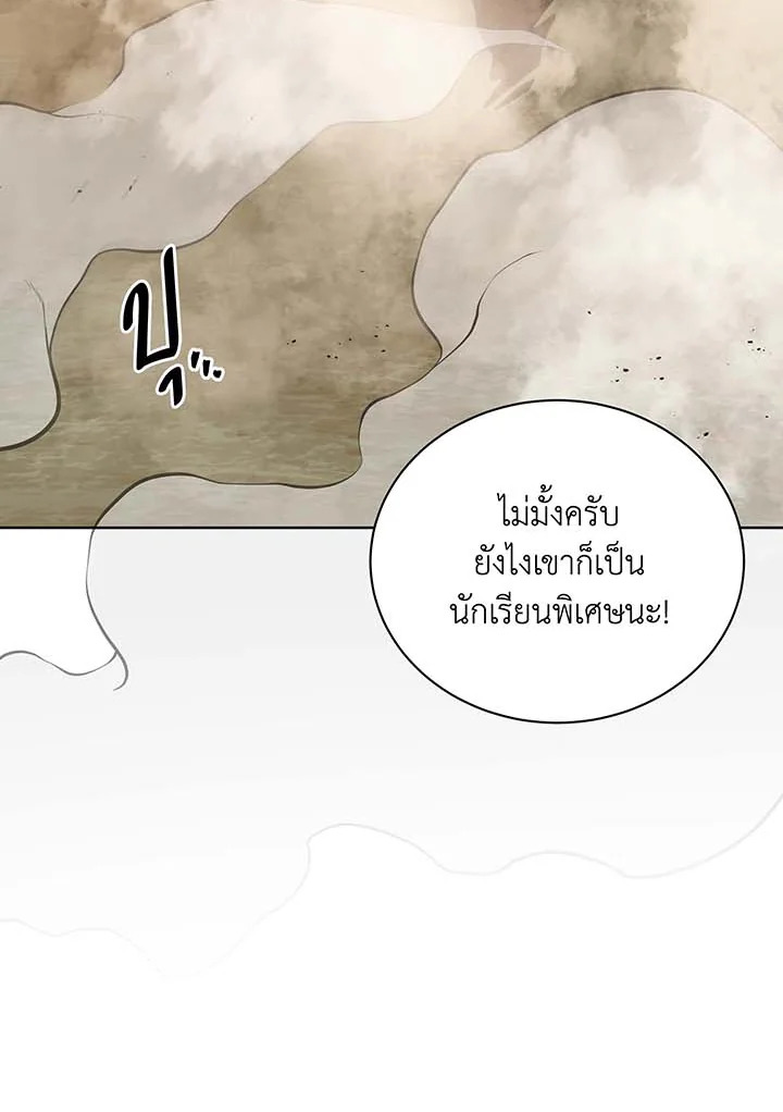 อ่านมังงะ Necromancer Academy’s Genius Summoner ตอนที่ 110/11.jpg