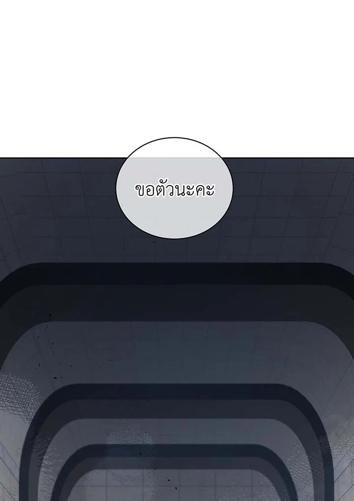 อ่านมังงะ Necromancer Academy’s Genius Summoner ตอนที่ 111/116.jpg