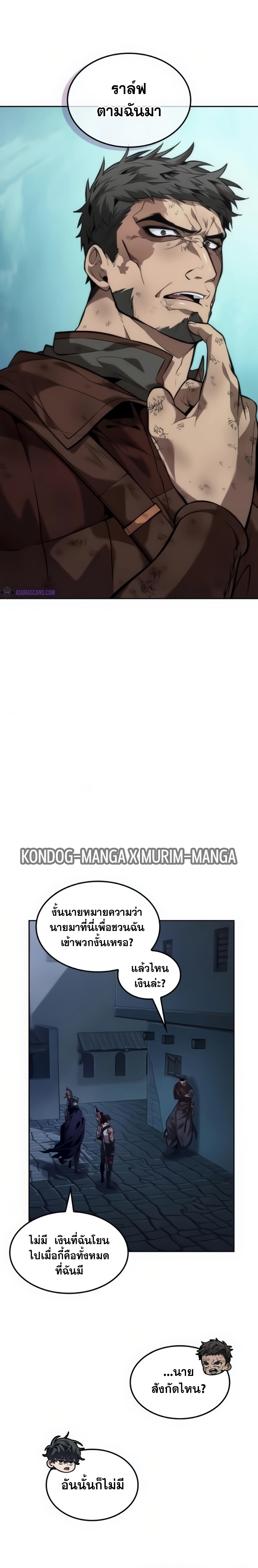 อ่านมังงะ The Last Adventurer ตอนที่ 23/11.jpg