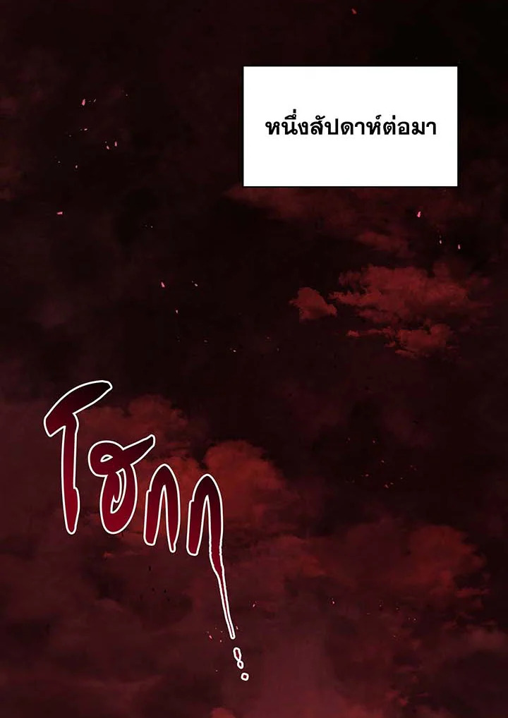 อ่านมังงะ Necromancer Academy’s Genius Summoner ตอนที่ 111/122.jpg