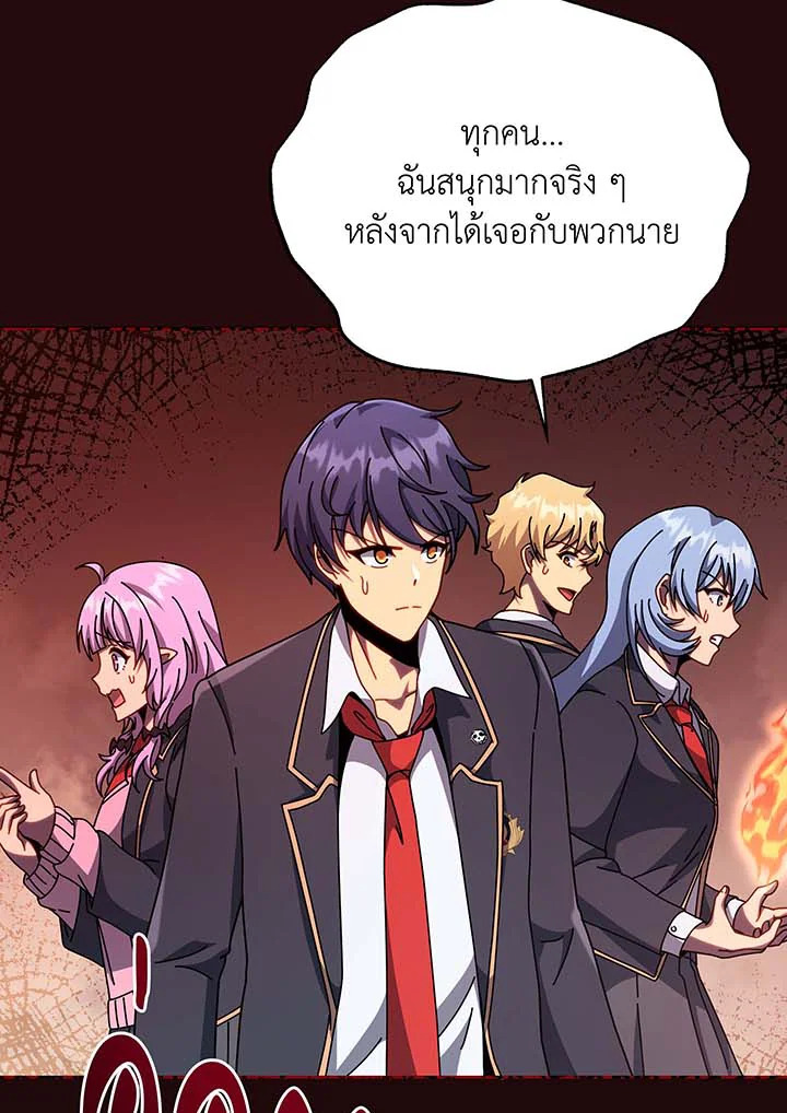 อ่านมังงะ Necromancer Academy’s Genius Summoner ตอนที่ 111/124.jpg