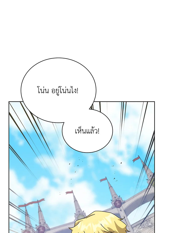 อ่านมังงะ Necromancer Academy’s Genius Summoner ตอนที่ 110/12.jpg