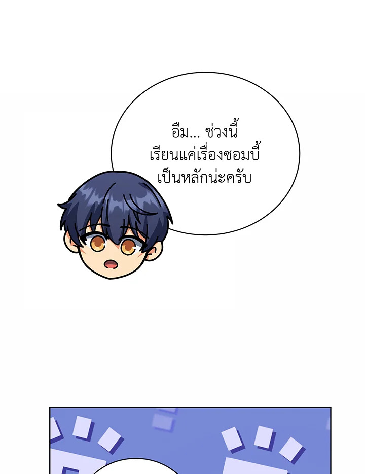 อ่านมังงะ Necromancer Academy’s Genius Summoner ตอนที่ 112/12.jpg