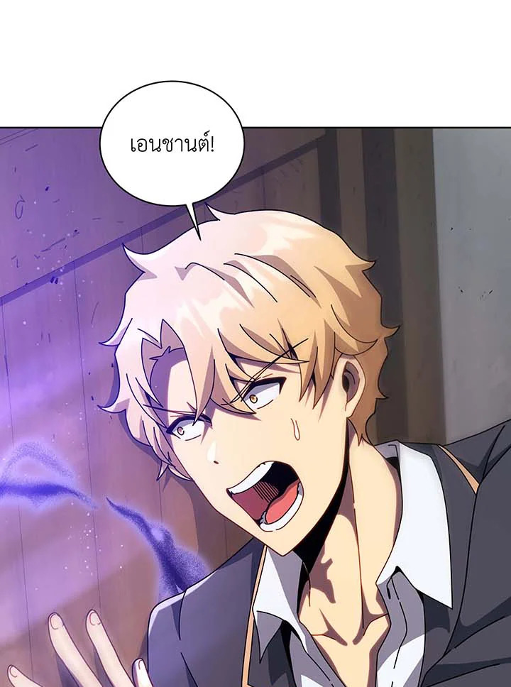 อ่านมังงะ Necromancer Academy’s Genius Summoner ตอนที่ 113/12.jpg
