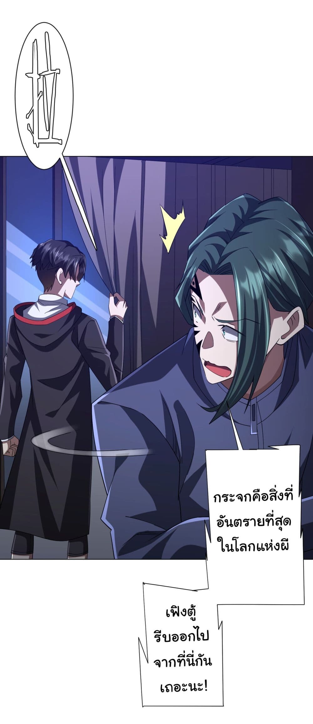อ่านมังงะ Start with Trillions of Coins ตอนที่ 102/13.jpg