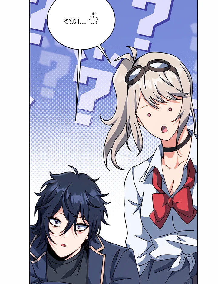 อ่านมังงะ Necromancer Academy’s Genius Summoner ตอนที่ 112/13.jpg
